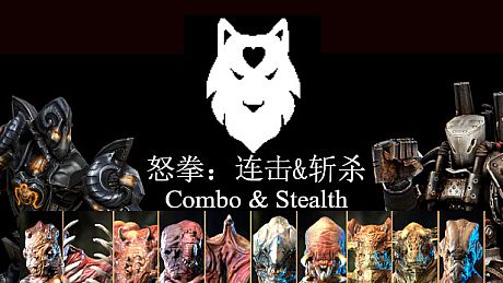 Combo & Stealth Game