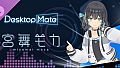 Desktop Mate Miyamai Moca DLC