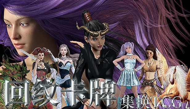 Buy 回纹集换卡牌TCG