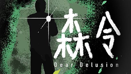 Dear Delusion Game