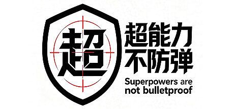 Superpowers are not bulletproof