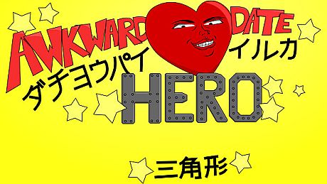 Awkward Date Hero Game