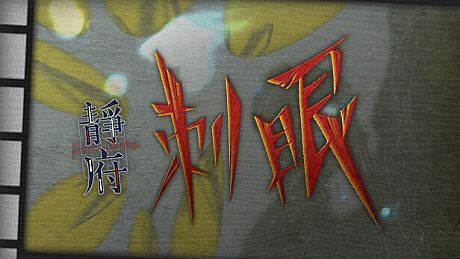 Still Maze: Stab Eyes Game