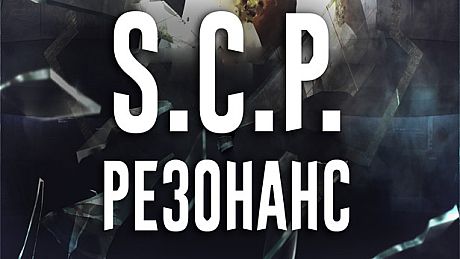 Scp: Resonance Game