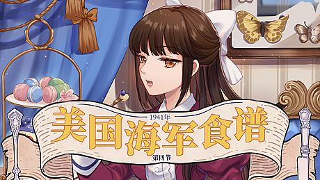 Nekoview-美国海军食谱04 DLC