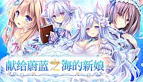 Kup Haruka Ao no Hanayome ni na PC