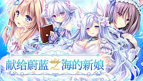 Haruka Ao no Hanayome ni