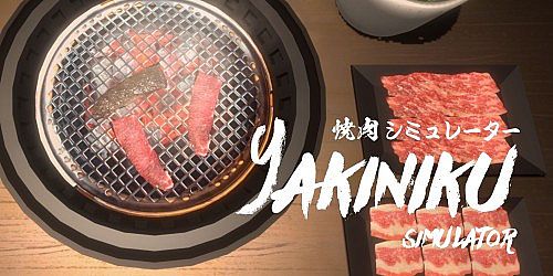 Yakiniku Simulator