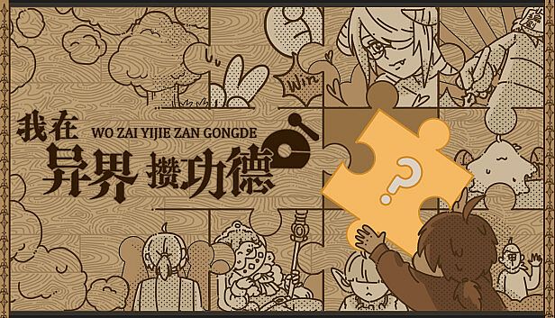 Buy Make Merits in Another World