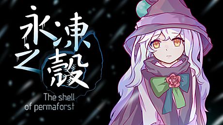 永冻之壳 The Shell of Permafrost