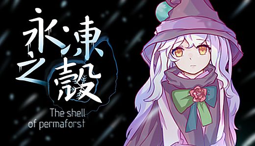 永冻之壳 The Shell of Permafrost