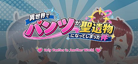 Holy Panties in Another World