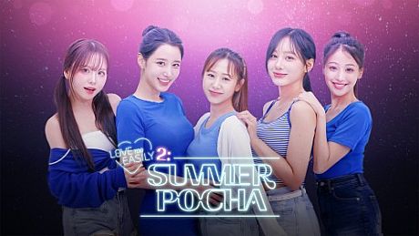 Love Too Easily 2: Summer Pocha Game