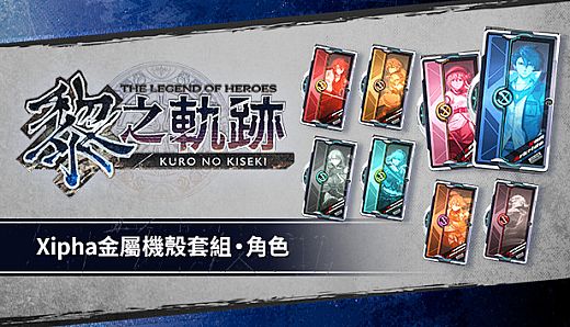 The Legend of Heroes: Kuro no Kiseki - Xipha Metal Cover Set: Character Design