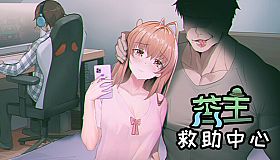 Lovelorn sanatoriumⅠ