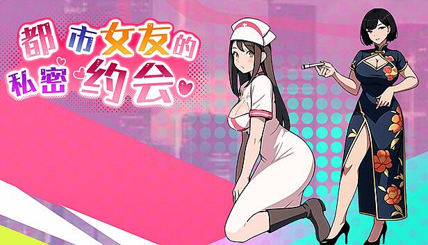 Buy 都市女友的私密约会 An intimate date with an urban girlfriend