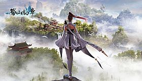 《蜀山：初章》买断版