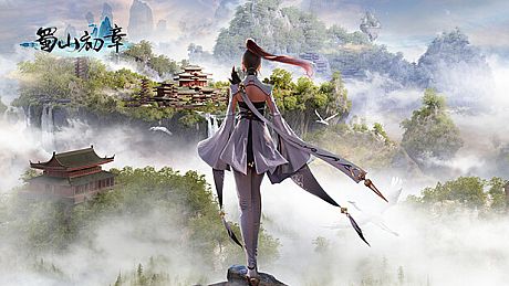 《蜀山：初章》买断版 Game