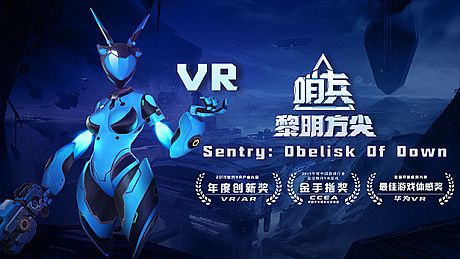 Sentry:Obelisk Of Dawn Game