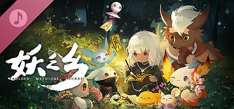 Yaoling: Mythical Journey Soundtrack