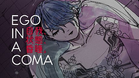 Ego In A Coma (自我、状態、昏睡。) Game