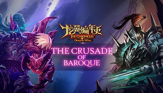 The Chronicles of Dragon Wing - The Crusade of Baroque