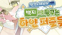 빈 칸을 채워줘#1 : 백지 위를 뒹구는 하얀 퍼즐들 für PC kaufen