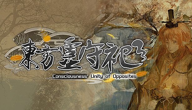 Buy 東方霊守祀 ~ Consciousness' Unity of Opposites