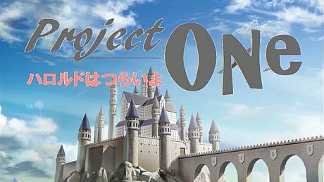 Project ONe プロジェクト・ワン ～ハロルドはつらいよ～ Game