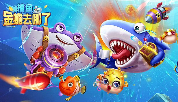 Buy 捕鱼金蟾去哪了