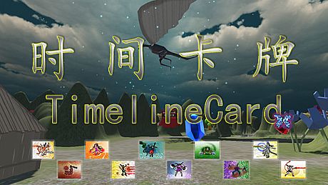 时间卡牌  TimelineCard