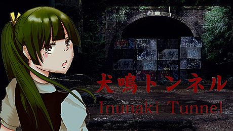 [Chilla's Art] Inunaki Tunnel | 犬鳴トンネル Game