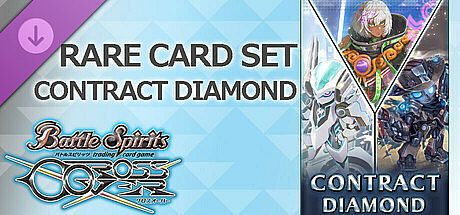 バトルスピリッツ クロスオーバー　『 CONTRACT DIAMOND 』レアカードセット DLC