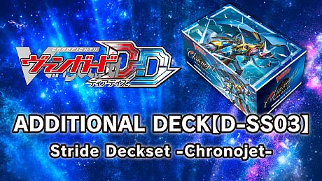 Cardfight!! Vanguard DD: Additional Card Set Vol.4 [D-SS03]: Stride Deckset -Chronojet- DLC