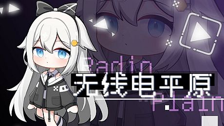 Radio Plain Game