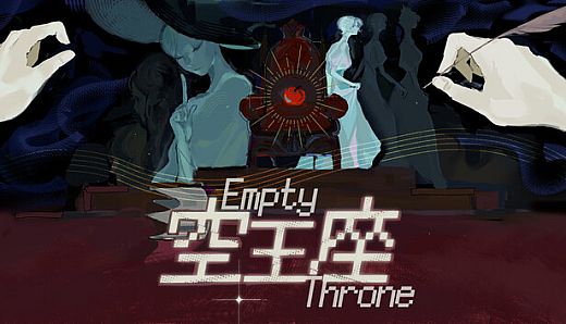 空王座 Empty Throne