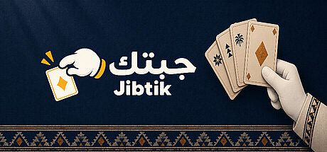 Jibtik - جبتك Game