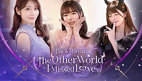 Back from the other world, I missed love.