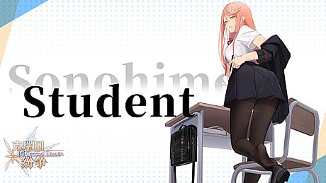 Criminal Dissidia - Sonohime(Student) DLC