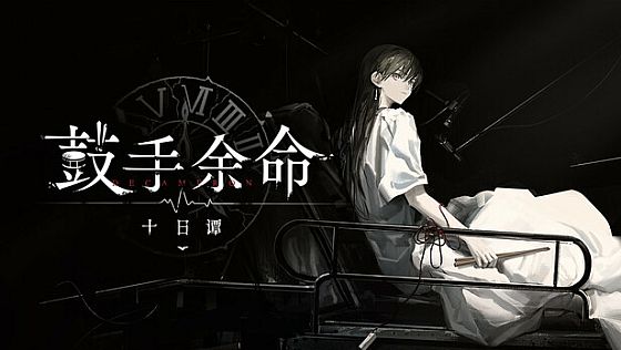 Shiina Taki's Decameron