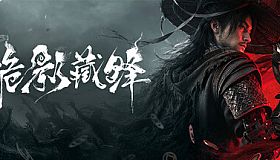 诡影藏锋