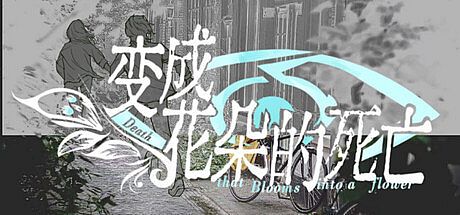 Death that blooms into a flower Game