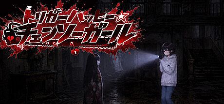 Trigger-Happy Chainsaw Girl Game