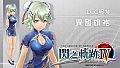 The Legend of Heroes: Sen no Kiseki IV - Blue Qilin Dress Costume