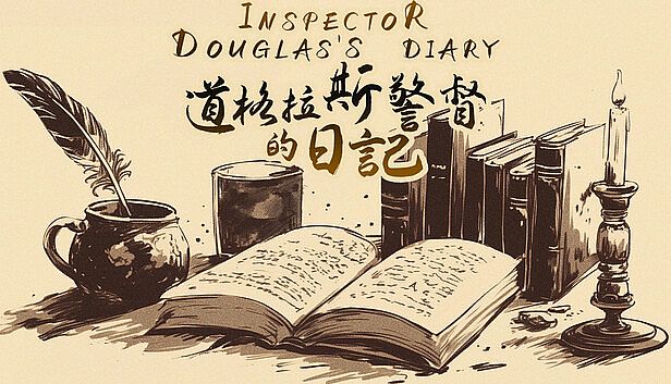 Buy 《道格拉斯警督的日记》