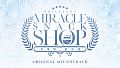 Miracle snack shop / OST