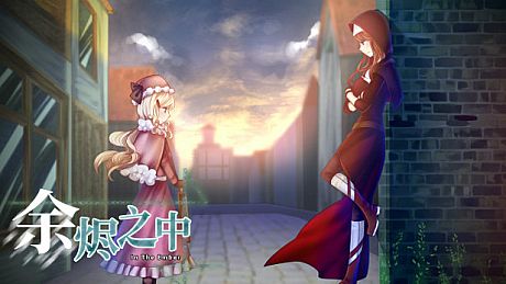 In The Ember 余烬之中 Game