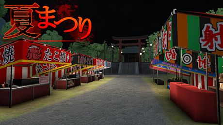 夏まつり Game