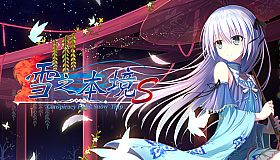 雪之本境S Conspiracy Field: Snow Trap