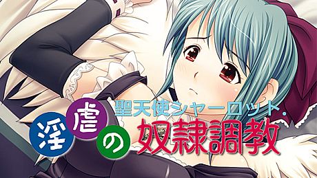 Angel Sex Pet - Japanese version DLC